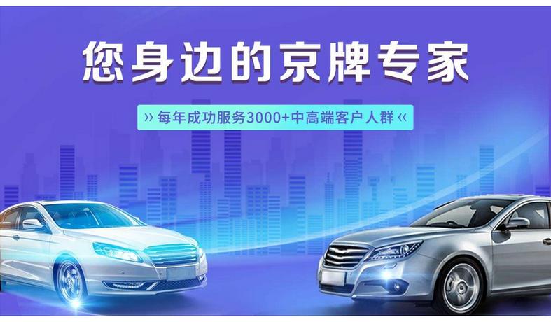 一个北京租车牌租赁公司,如何选择车牌租赁公司？